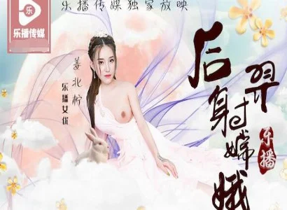 Câu chuyện Hậu Nghệ là chuyện giữa Hằng Nga và Hậu Nghệ